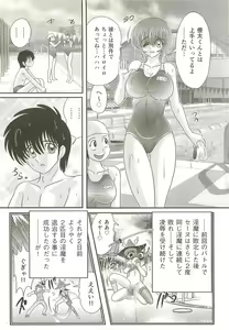 Page 74 of Seirei Tokusou Fairy Saber W - Bijuu Koroshi - preview thumbnail