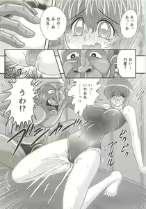 Page 81 of Seirei Tokusou Fairy Saber W - Bijuu Koroshi - preview thumbnail