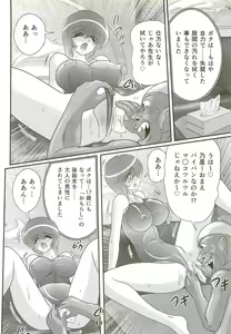Page 84 of Seirei Tokusou Fairy Saber W - Bijuu Koroshi - preview thumbnail