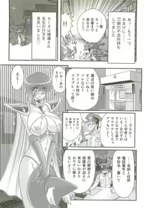 Page 100 of Seirei Tokusou Fairy Saber W - Bijuu Koroshi - preview thumbnail