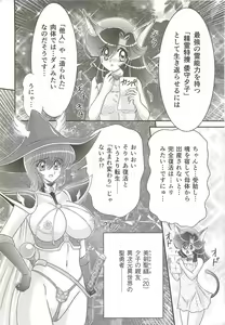 Page 12 of Seirei Tokusou Fairy Saber W - Jyobon Mura Jiken - preview thumbnail