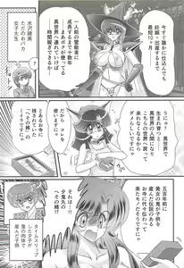 Page 13 of Seirei Tokusou Fairy Saber W - Jyobon Mura Jiken - preview thumbnail