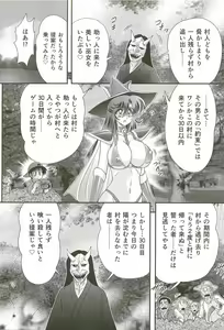 Page 137 of Seirei Tokusou Fairy Saber W - Jyobon Mura Jiken - preview thumbnail