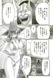 Page 138 of Seirei Tokusou Fairy Saber W - Jyobon Mura Jiken - preview thumbnail