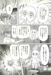 Page 156 of Seirei Tokusou Fairy Saber W - Jyobon Mura Jiken - preview thumbnail