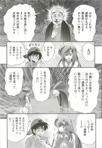 Page 46 of Seirei Tokusou Fairy Saber W - Jyobon Mura Jiken - preview thumbnail