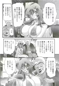 Page 54 of Seirei Tokusou Fairy Saber W - Jyobon Mura Jiken - preview thumbnail