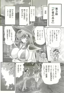 Page 66 of Seirei Tokusou Fairy Saber W - Jyobon Mura Jiken - preview thumbnail