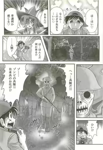 Page 68 of Seirei Tokusou Fairy Saber W - Jyobon Mura Jiken - preview thumbnail