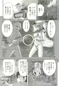 Page 70 of Seirei Tokusou Fairy Saber W - Jyobon Mura Jiken - preview thumbnail
