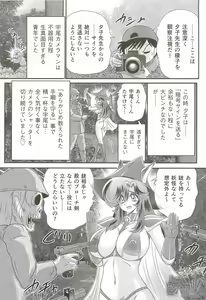 Page 71 of Seirei Tokusou Fairy Saber W - Jyobon Mura Jiken - preview thumbnail