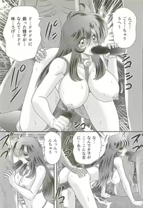 Page 78 of Seirei Tokusou Fairy Saber W - Jyobon Mura Jiken - preview thumbnail