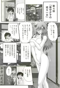 Page 85 of Seirei Tokusou Fairy Saber W - Jyobon Mura Jiken - preview thumbnail