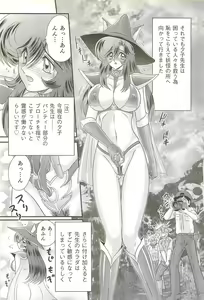 Page 90 of Seirei Tokusou Fairy Saber W - Jyobon Mura Jiken - preview thumbnail