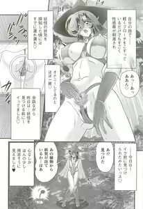 Page 91 of Seirei Tokusou Fairy Saber W - Jyobon Mura Jiken - preview thumbnail