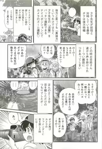 Page 93 of Seirei Tokusou Fairy Saber W - Jyobon Mura Jiken - preview thumbnail