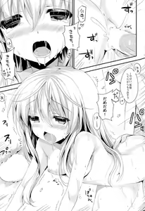 Page 17 of Gochuumon wa Hibiki-chan desu ka? - preview thumbnail