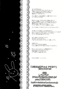 Page 22 of Gochuumon wa Hibiki-chan desu ka? - preview thumbnail