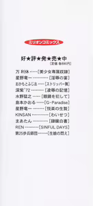 Page 160 of Hiasobi - preview thumbnail