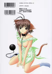 Page 161 of Hiasobi - preview thumbnail