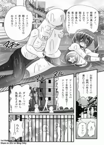 Page 119 of Gakuen Fight Jokyoushi Wrestler Runna - preview thumbnail