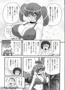 Page 45 of Gakuen Fight Jokyoushi Wrestler Runna - preview thumbnail