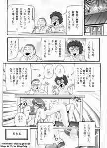 Page 71 of Gakuen Fight Jokyoushi Wrestler Runna - preview thumbnail