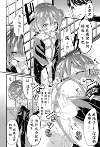Page 15 of Chibi Yome Tama - preview thumbnail