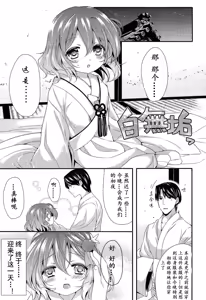 Page 18 of Chibi Yome Tama - preview thumbnail