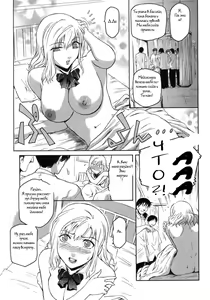 Page 3 of Nagase Hitotabi | Nagase First Time - preview thumbnail