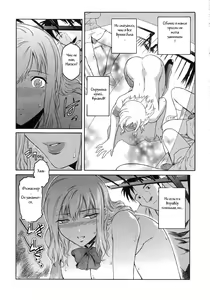 Page 8 of Nagase Hitotabi | Nagase First Time - preview thumbnail