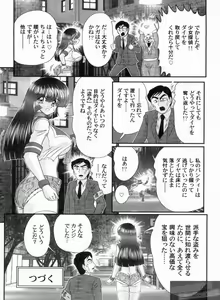Page 29 of Bishoujo Tantei Tai Kaijin Ero Mensou - preview thumbnail