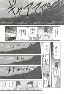 Page 109 of Seirei Tokusou Fairy Saber W - Mara Mikkyou no Inbou - preview thumbnail