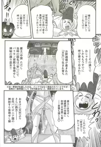 Page 12 of Seirei Tokusou Fairy Saber W - Mara Mikkyou no Inbou - preview thumbnail