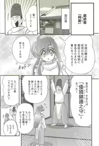 Page 156 of Seirei Tokusou Fairy Saber W - Mara Mikkyou no Inbou - preview thumbnail