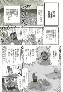 Page 10 of Seirei Tokusou Fairy Saber W - Mara Mikkyou no Inbou - preview thumbnail