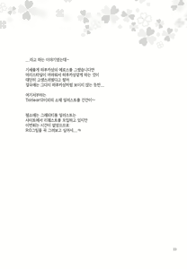 Page 23 of Ponkotsu Graffiti 08 | 폰코츠 그래피티 08 - preview thumbnail