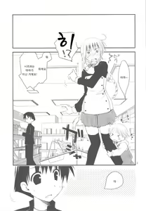 Page 3 of Ponkotsu Graffiti 08 | 폰코츠 그래피티 08 - preview thumbnail