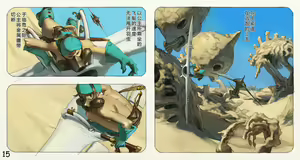 Page 16 of Mushi Mezuru Himegimi 3 - preview thumbnail
