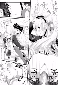 Page 16 of You've Got Iikaze - preview thumbnail
