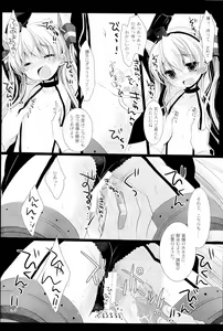 Page 32 of You've Got Iikaze - preview thumbnail