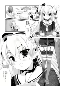 Page 5 of You've Got Iikaze - preview thumbnail