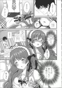 Page 105 of Hatsukoi Toiro - preview thumbnail