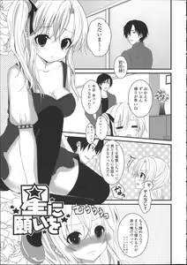 Page 121 of Hatsukoi Toiro - preview thumbnail