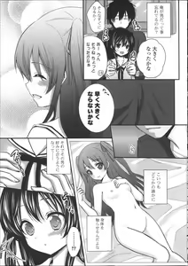 Page 147 of Hatsukoi Toiro - preview thumbnail