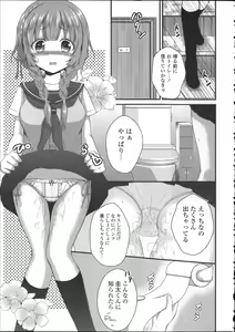 Page 159 of Hatsukoi Toiro - preview thumbnail