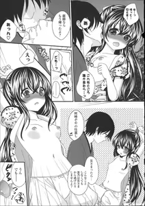 Page 195 of Hatsukoi Toiro - preview thumbnail