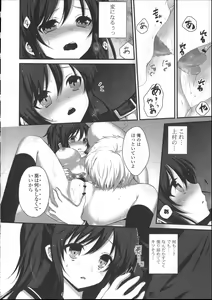 Page 40 of Hatsukoi Toiro - preview thumbnail