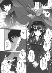 Page 86 of Hatsukoi Toiro - preview thumbnail