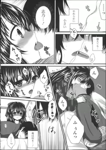Page 88 of Hatsukoi Toiro - preview thumbnail